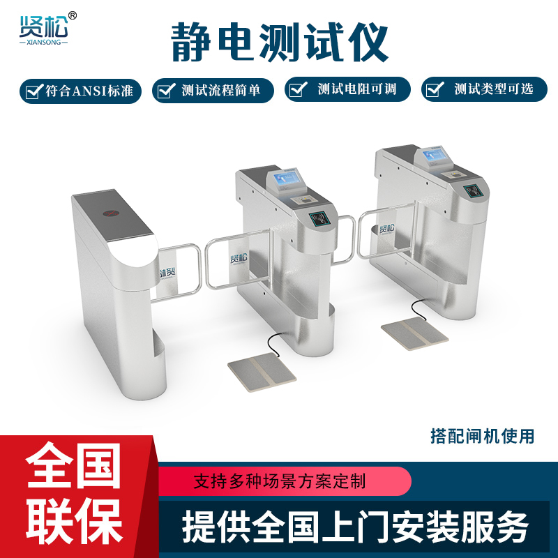 靜電測(cè)試儀-XRZ03