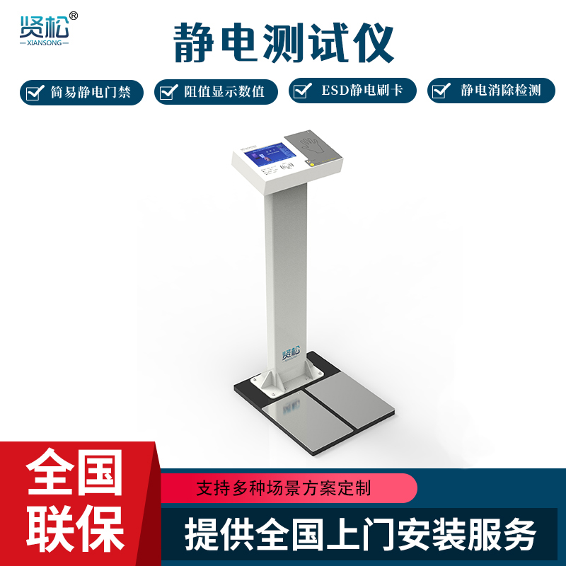 靜電測(cè)試儀-XRZ04