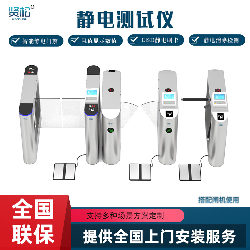 靜電測(cè)試儀-XRZ02