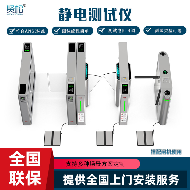 靜電測(cè)試儀-XRZ01