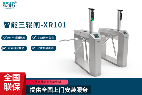 未來閘機的發(fā)展(圖1) 未來閘機的發(fā)展(圖1)